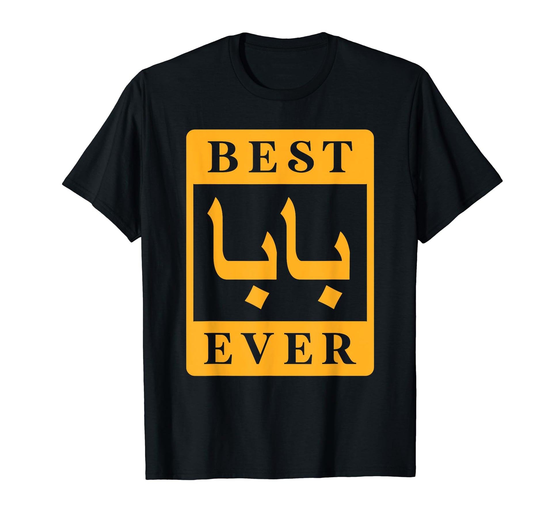 Best Dad Ever Funny Arabic Calligraphy T-Shirt - Streetwear Style Unisex - T-Shirt, Sweatshirt, Hoodie