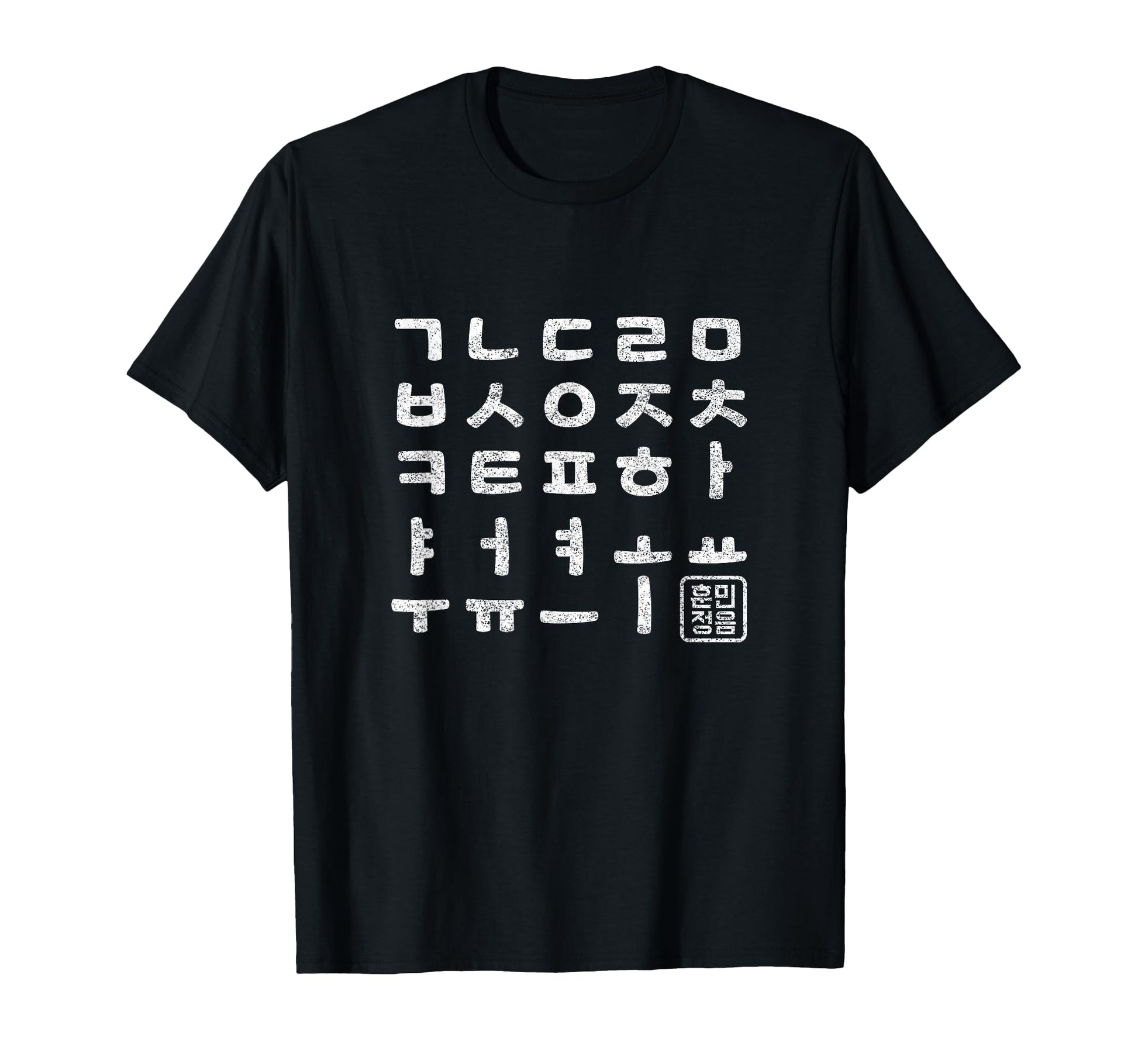 Korean Alphabet Hangeul Hangul Gifts T-Shirt - Fun Novelty Design Men Women - T-Shirt, Sweatshirt, Hoodie