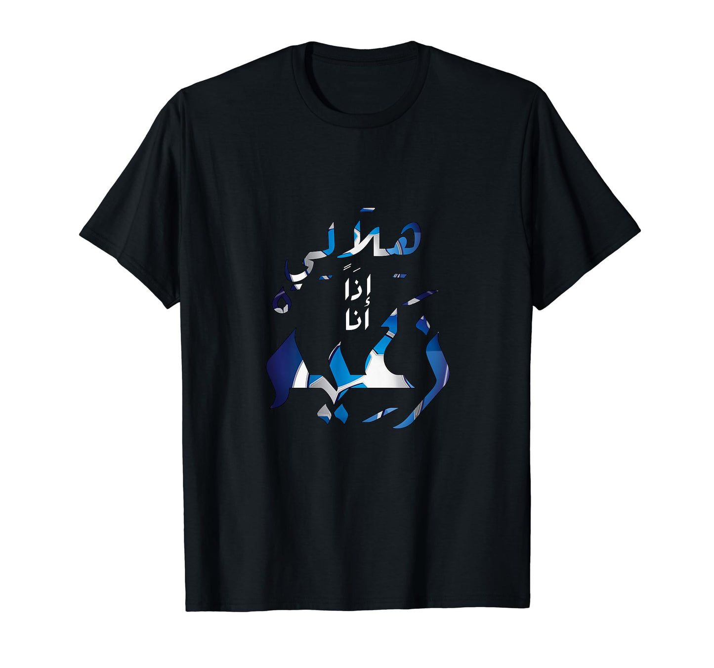 Saudi Arabia Soccer T-Shirt - Minimalist Print Unisex - T-Shirt, Sweatshirt, Hoodie