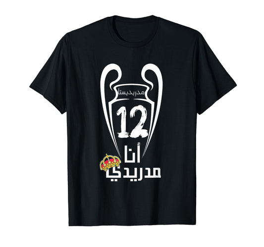 Arabic Soccer T-Shirt - Streetwear Style Unisex - T-Shirt, Sweatshirt, Hoodie