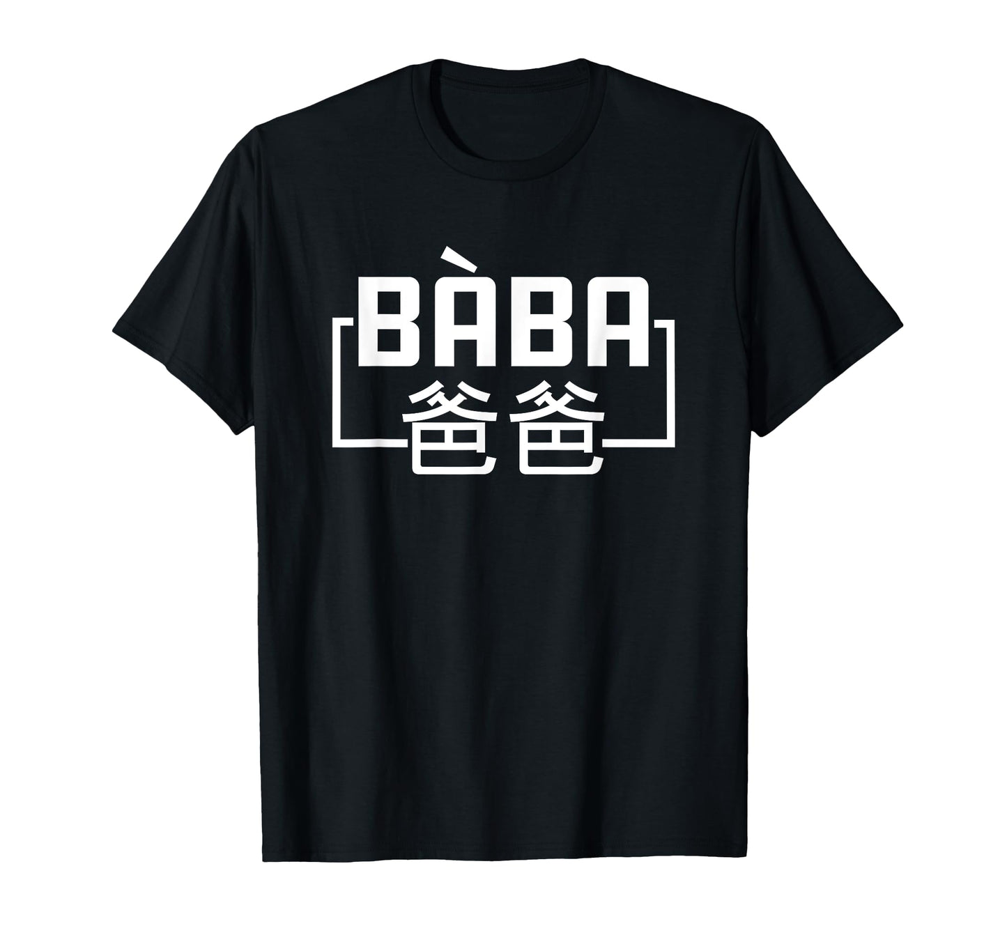 Baba Mandarin Chinese Dad Happy Fathers Day T-Shirt - Trendy Graphic Unisex - T-Shirt, Sweatshirt, Hoodie