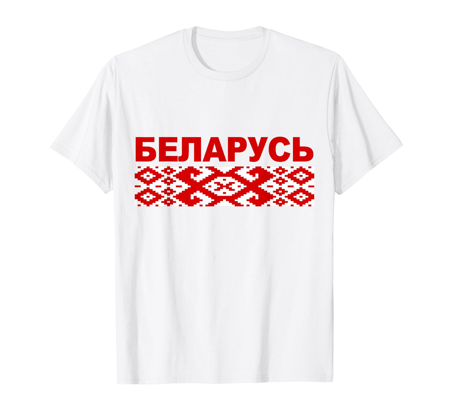 Belarusian Ornamental Pattern Tees T-Shirt - Fun Novelty Design for Adults - T-Shirt, Sweatshirt, Hoodie