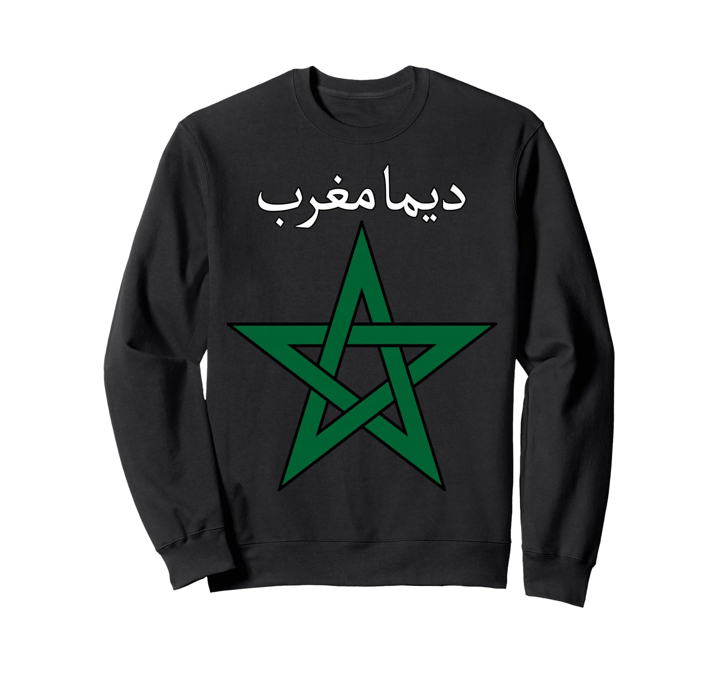 Morocco Soccer Supporter Dima Maghrib Sweatshirt - Custom Art Print Unisex - T-Shirt, Sweatshirt, Hoodie