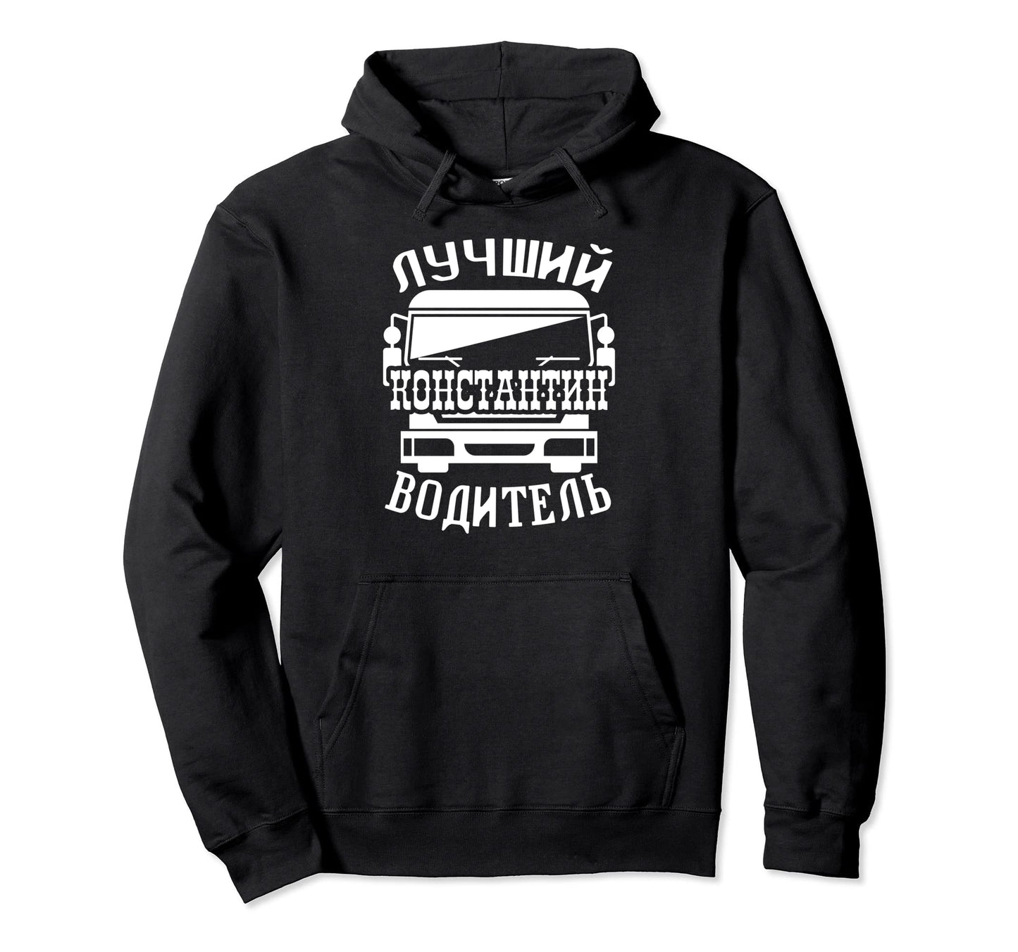 Russian Trucker Dad Name Konstantin Bus Hoodie - Unique Graphic Men Women - T-Shirt, Sweatshirt, Hoodie