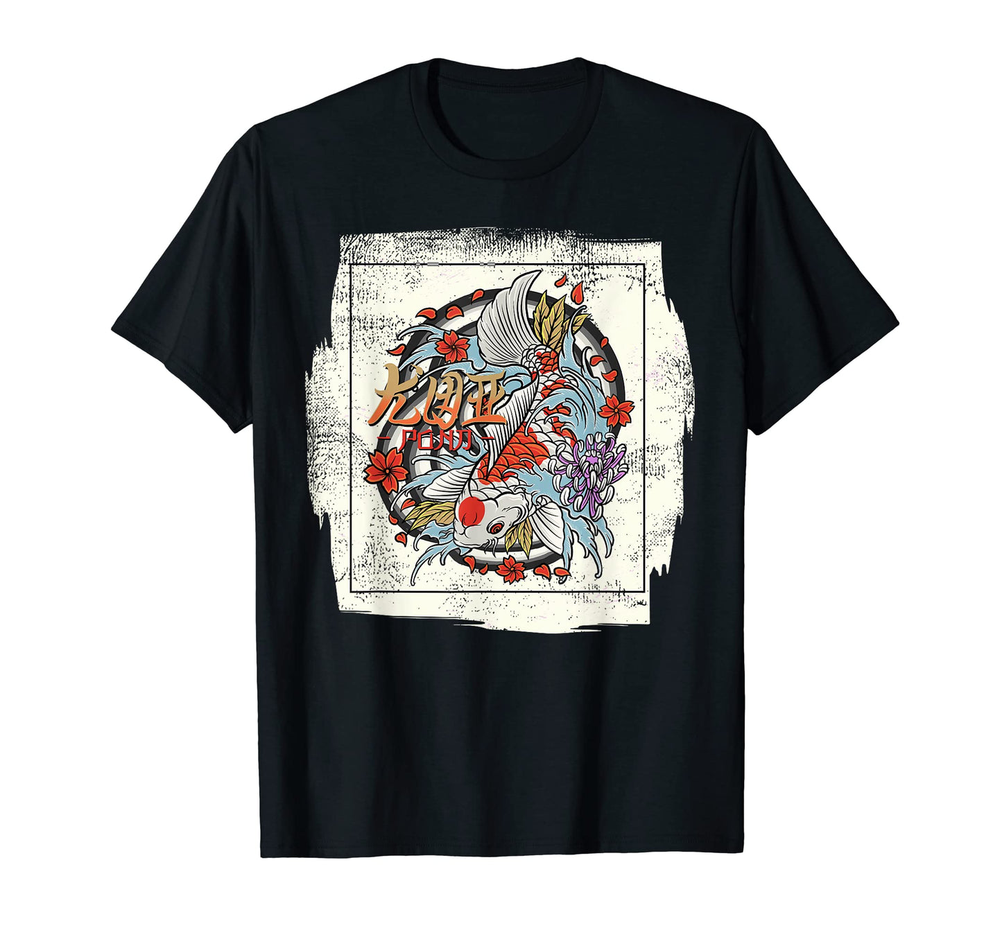 Koi Fish Japanese Gift Fisherman Dad T-Shirt - Minimalist Print Unisex - T-Shirt, Sweatshirt, Hoodie