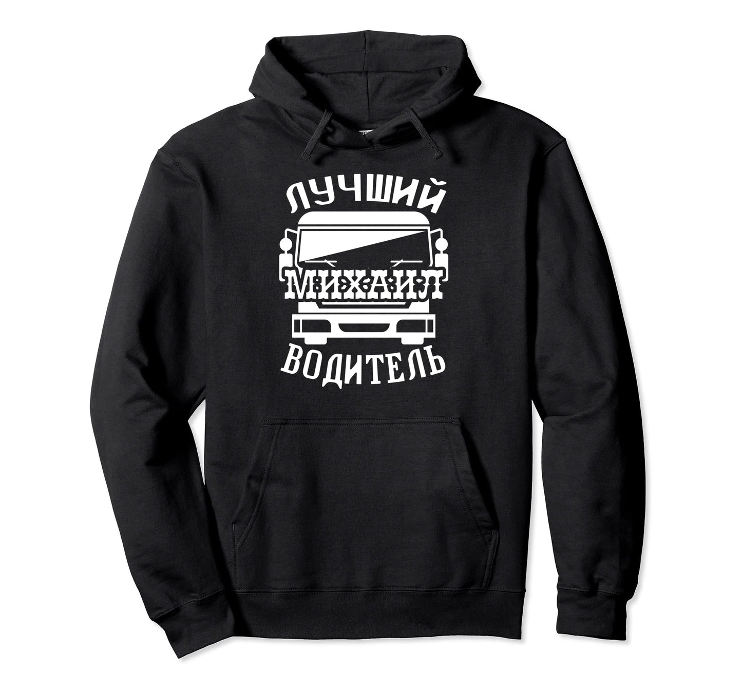 Russian Trucker Dad Name Michail Bus Hoodie - Custom Art Print Men Women - T-Shirt, Sweatshirt, Hoodie