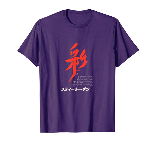 Aja Japanese Cassette Rock Music Bnad T-Shirt - Graphic Print Men Women - T-Shirt, Sweatshirt, Hoodie