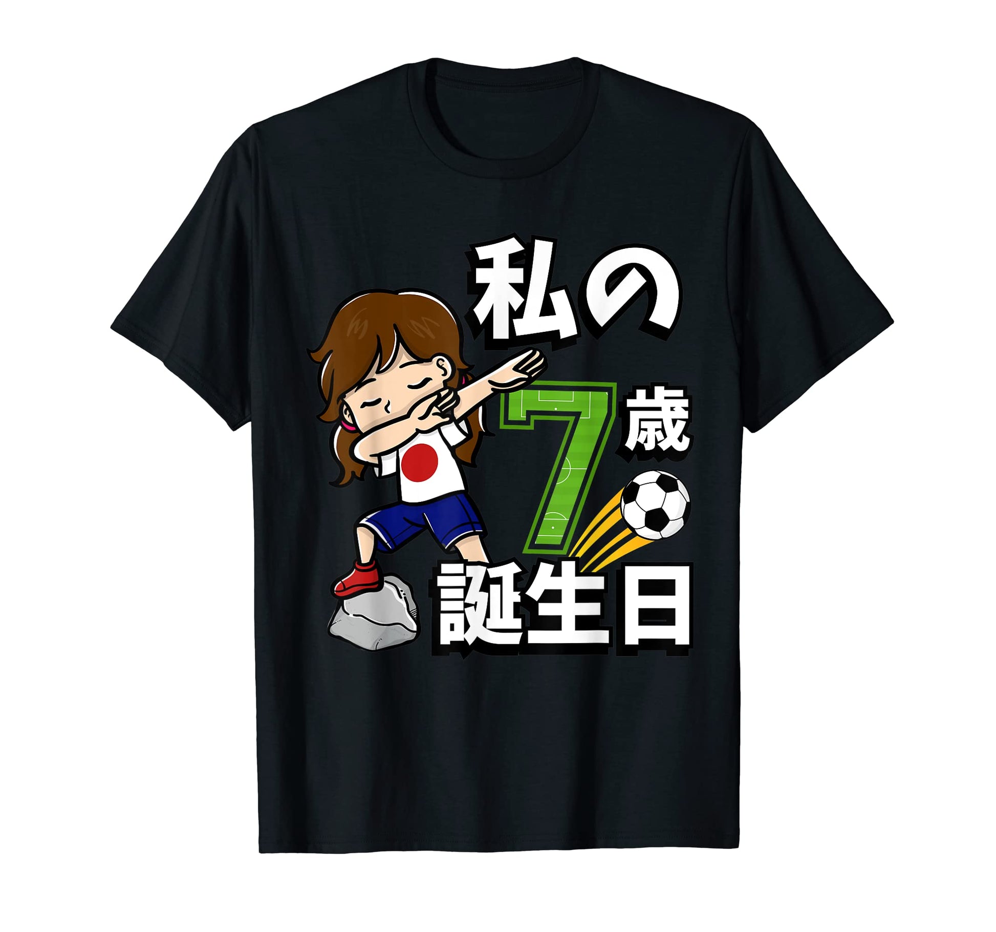 Soccer Its My 7 Birthday Japanese Flag T-Shirt - Custom Art Print Men Women - T-Shirt, Sweatshirt, Hoodie