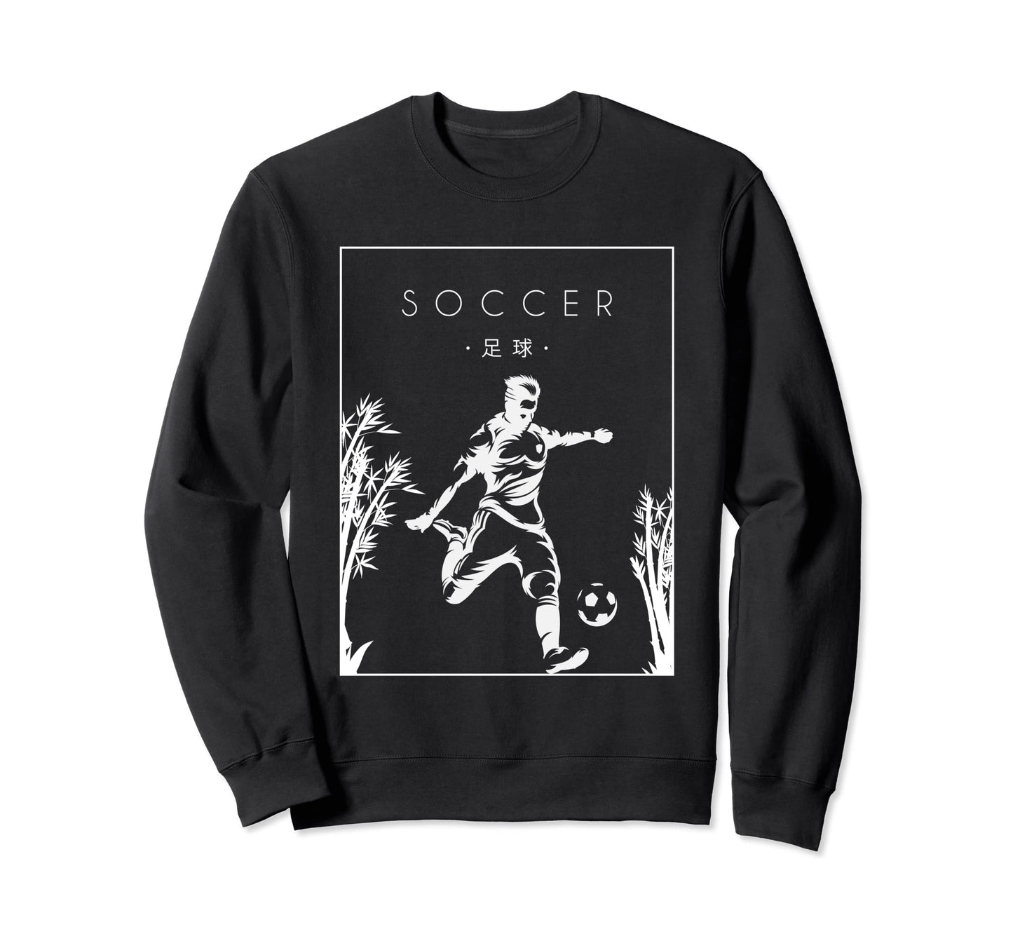 Soccer Chinese Hanzi Goal Keeper Sweatshirt - Novelty Apparel Unisex - T-Shirt, Sweatshirt, Hoodie