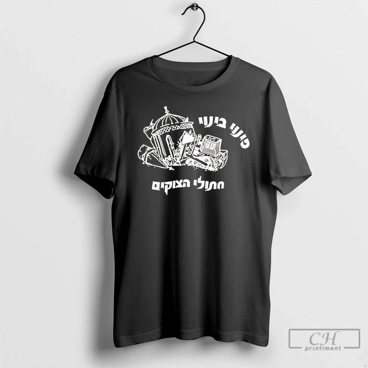 Classic Free Gaza End The Occupation Human Rights Protest - T-Shirt, Sweatshirt, Hoodie