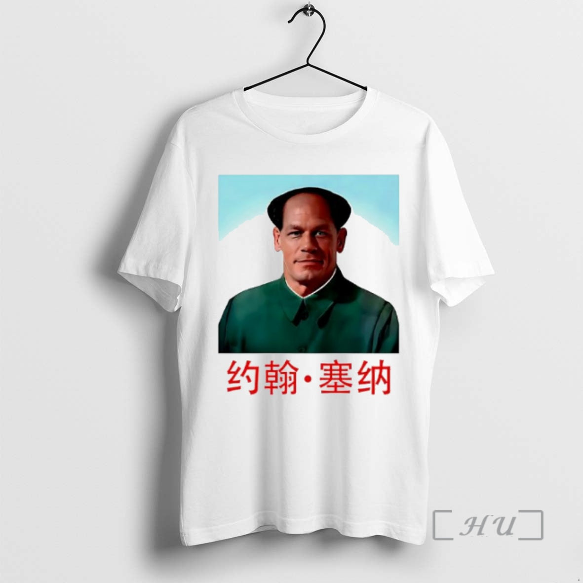 Officials John Xina Mao Zedong Photoshopped Graphic - T-Shirt, Sweatshirt, Hoodie