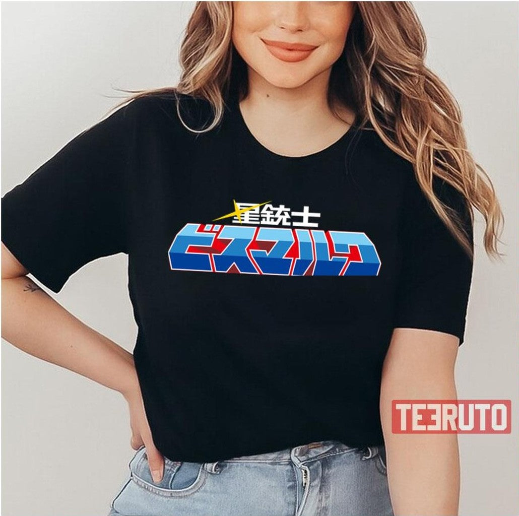 Seijushi Bismark Saber Rider And The Star Sheriffs Unisex T-Shirt - T-Shirt, Sweatshirt, Hoodie