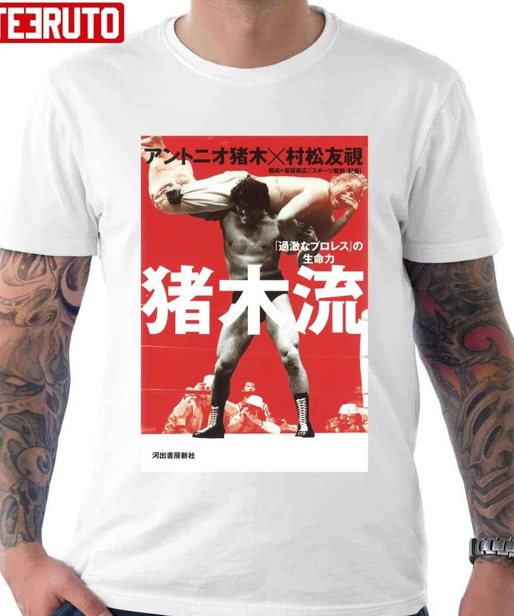 Antonio Inoki Unisex T-shirt - T-Shirt, Sweatshirt, Hoodie