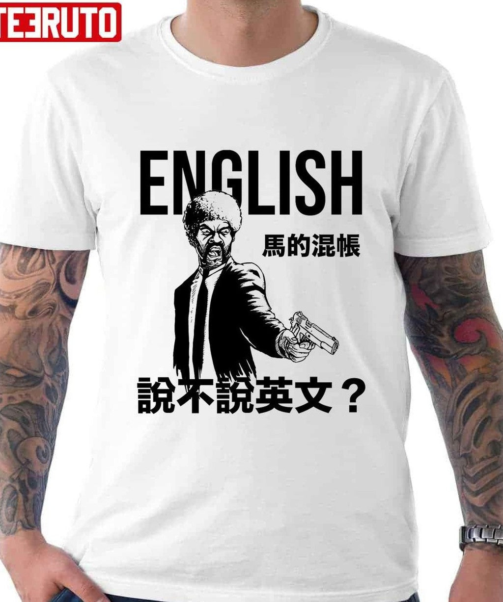 Pulp Fiction English Mf Chinese Translation Unisex T-Shirt - T-Shirt, Sweatshirt, Hoodie