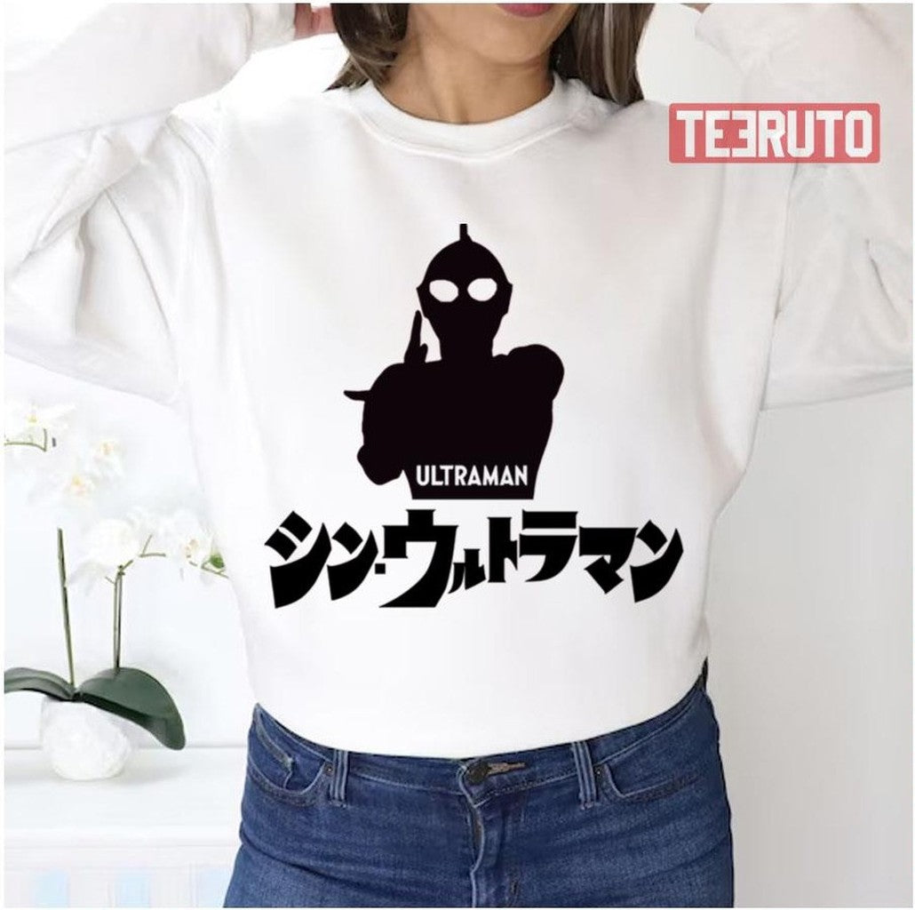 Shin Ultraman Exclusive Unisex Sweatshirt - T-Shirt, Sweatshirt, Hoodie