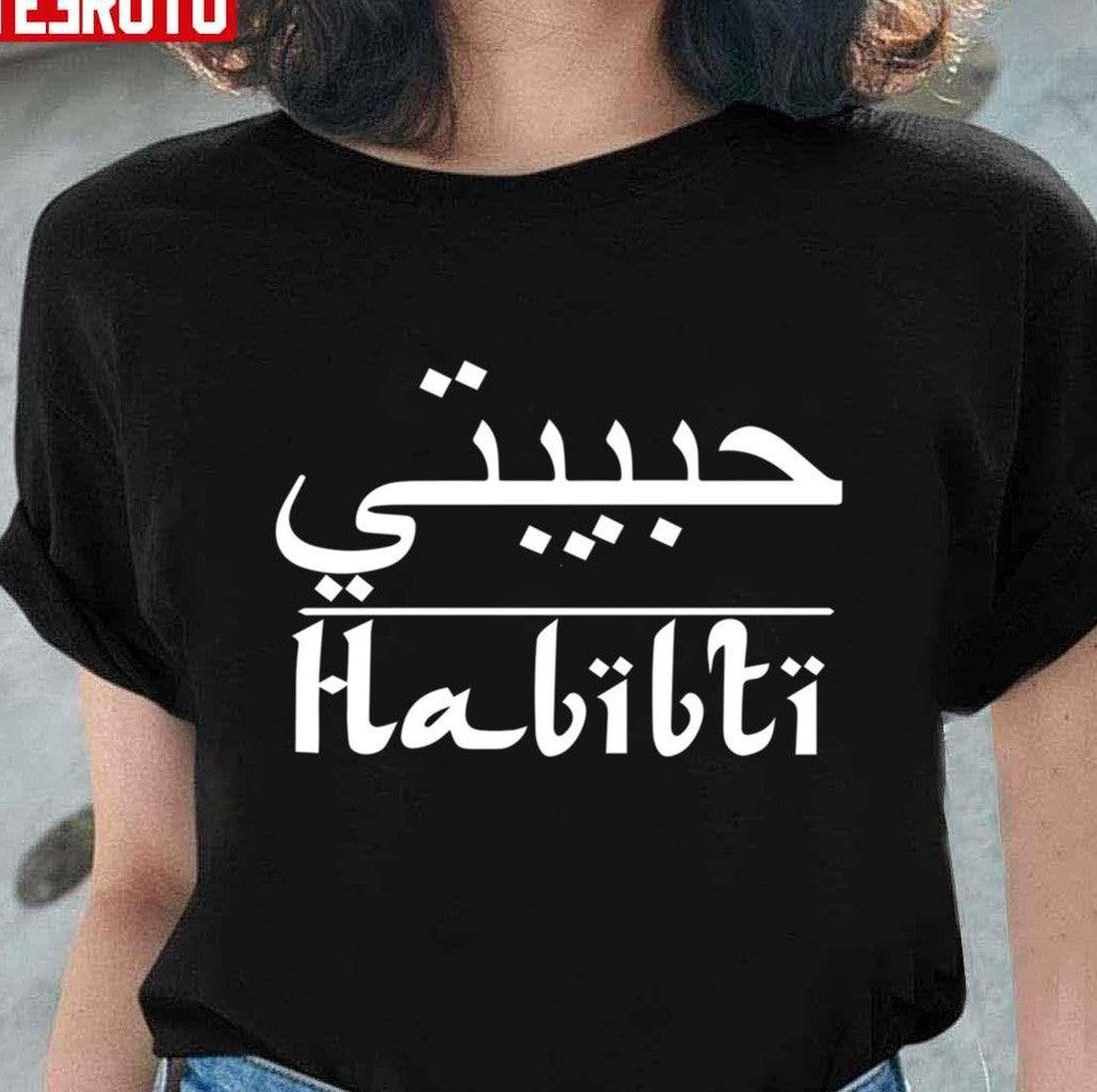 Not Your Habibi Trending Quote Design Unisex T-shirt - T-Shirt, Sweatshirt, Hoodie