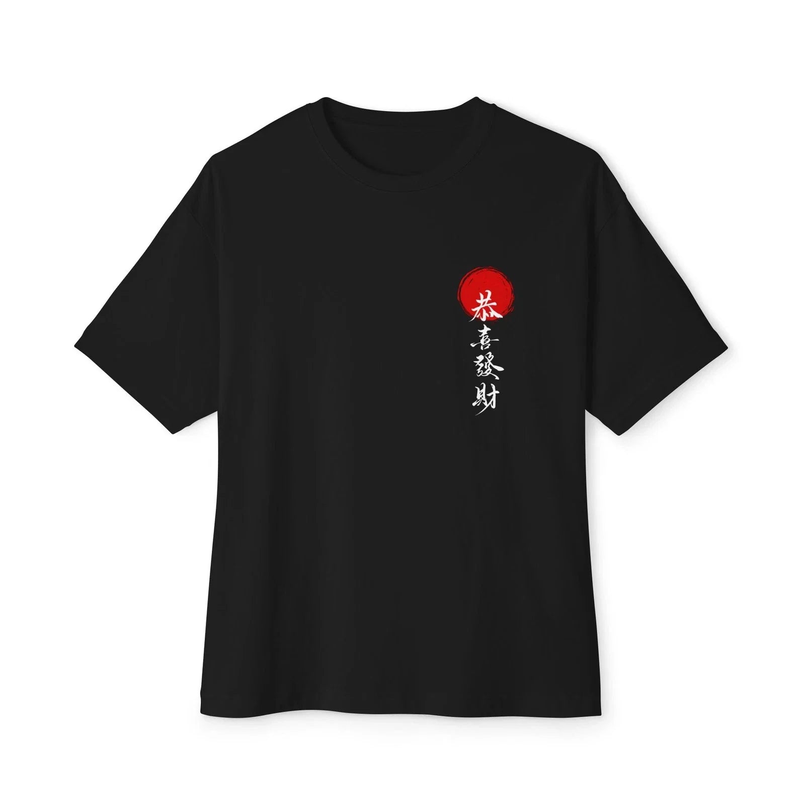 Red Sun Kanji Calligraphy Tee | Japanese Vertical Text Unisex T-shirt, Sweatshirt, Hoodie, Long Sleeve Tee - T-Shirt, Sweatshirt, Hoodie