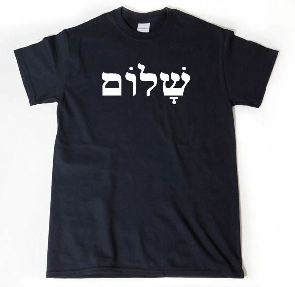 Shalom T-shirt Funny Jewish Israel Hebrew Peace Short Sleeve Tee Shirt Unisex T-shirt, Sweatshirt, Hoodie, Long Sleeve Tee - T-Shirt, Sweatshirt, Hoodie